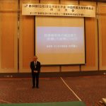 2015年11月23日　学術集会